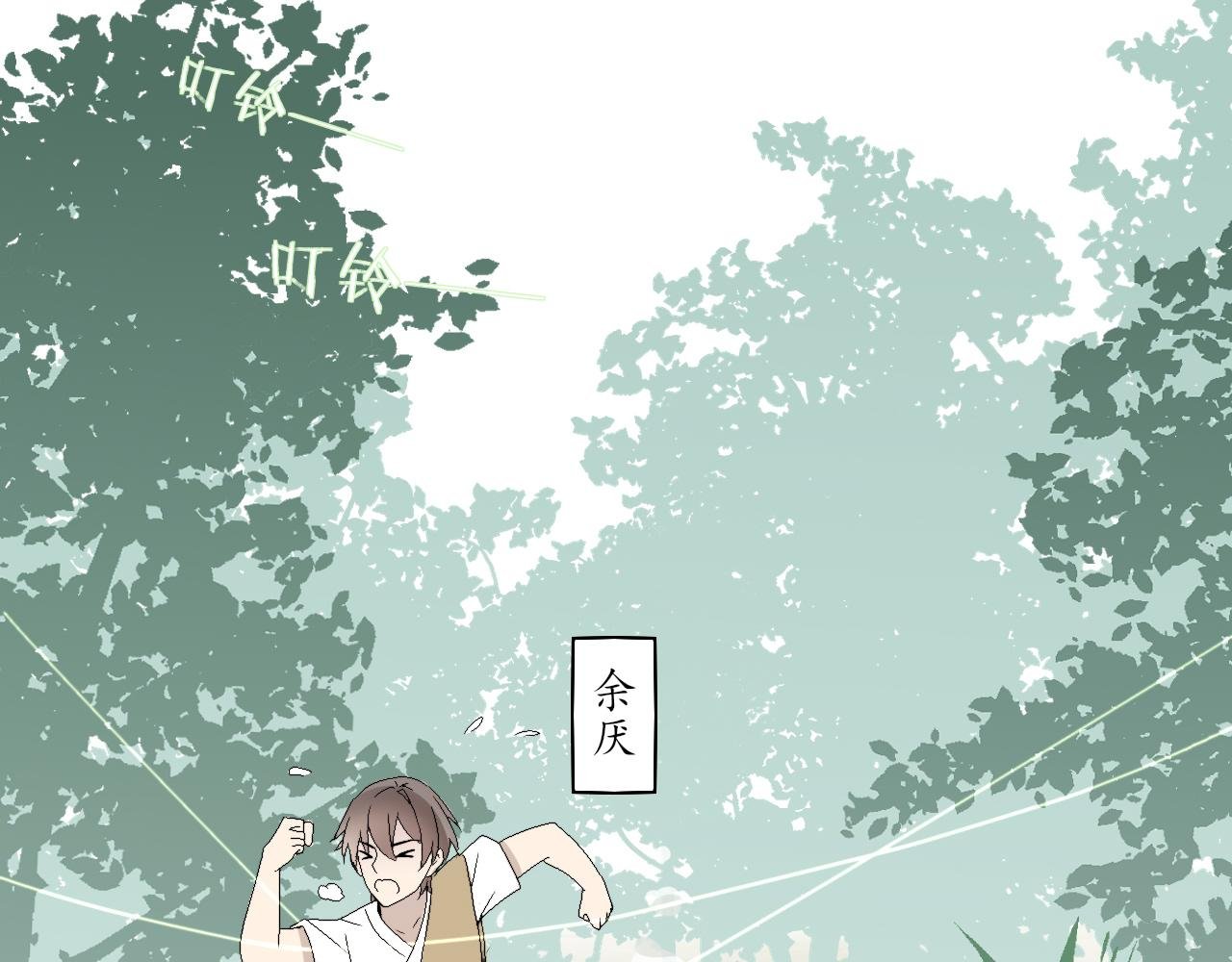 第1话 天降师祖