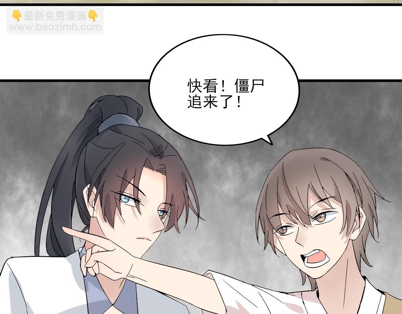 第1话 天降师祖