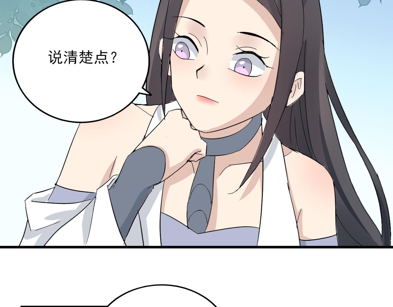 第1话 天降师祖