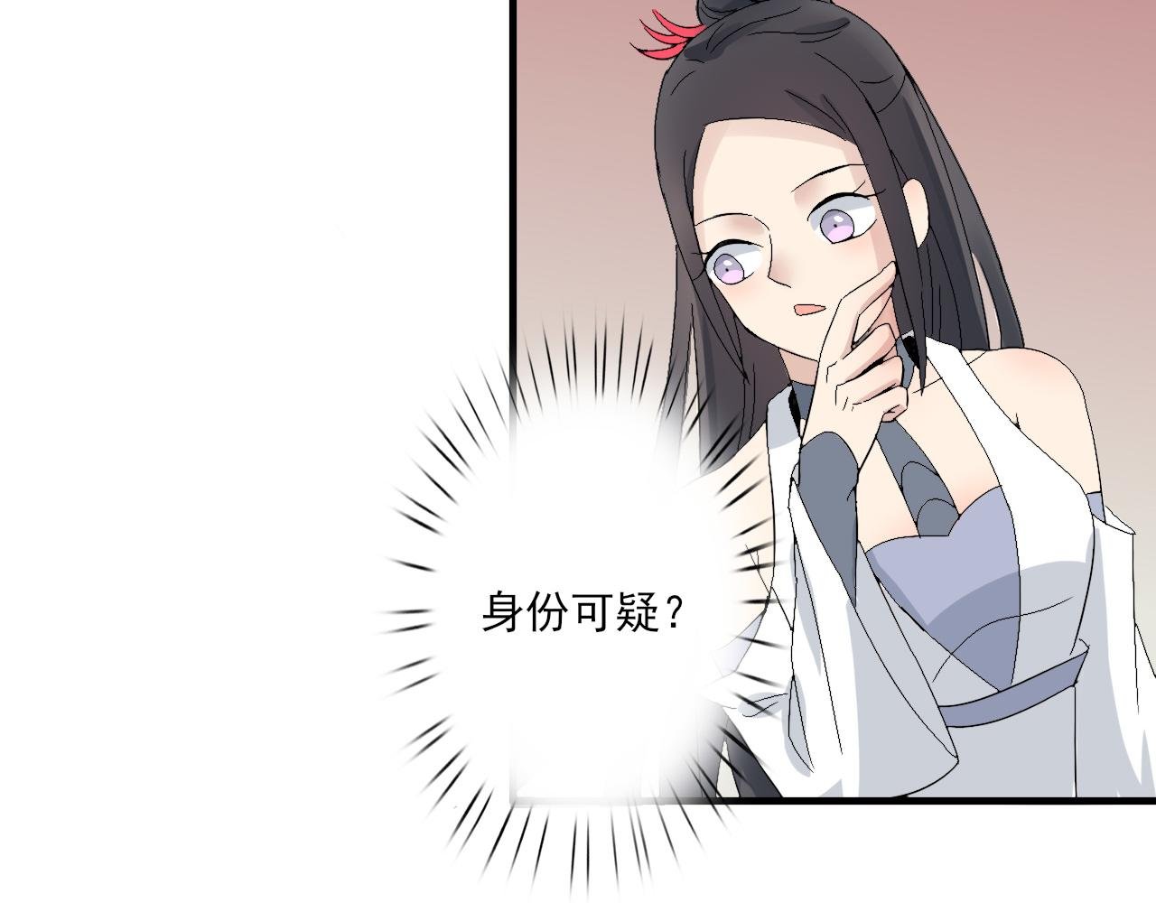 第1话 天降师祖