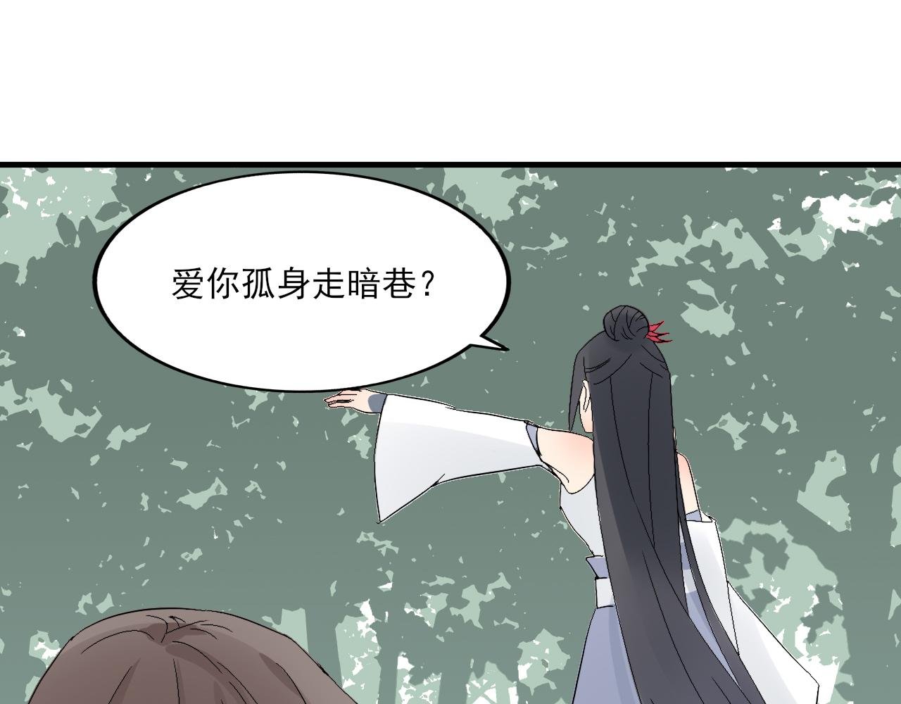 第1话 天降师祖