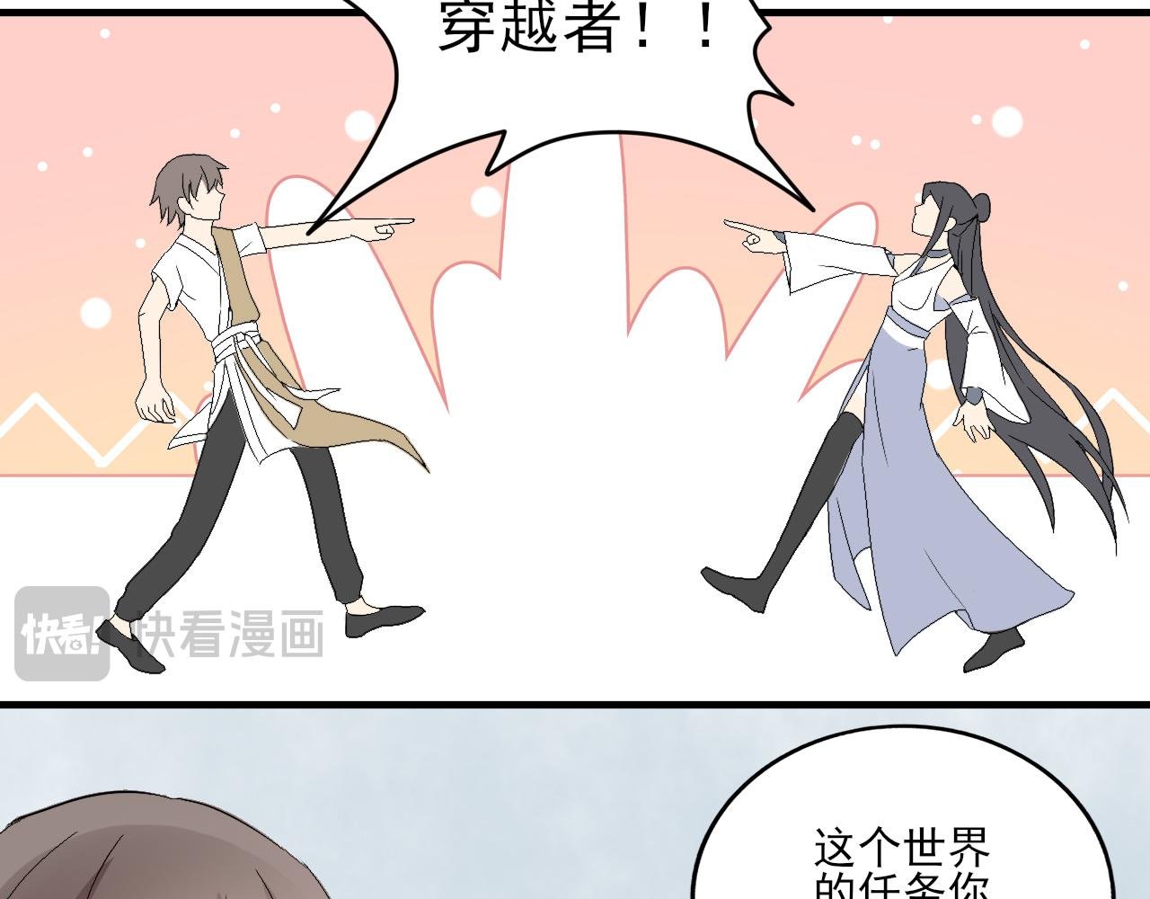 第1话 天降师祖
