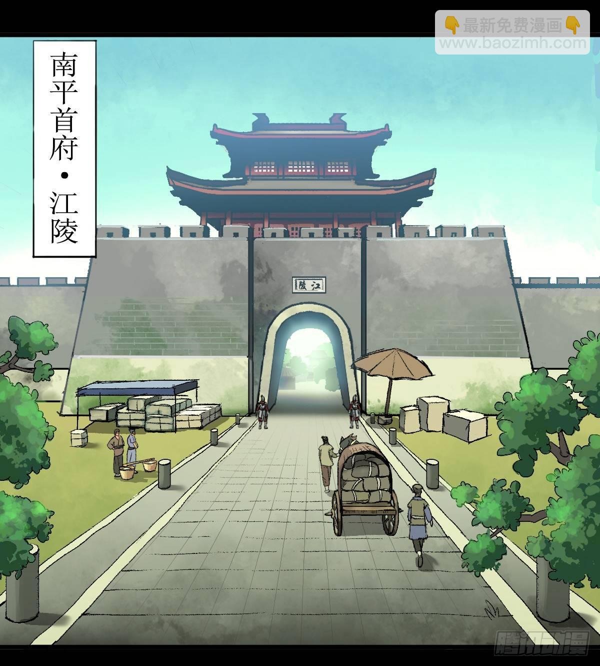 江陵城