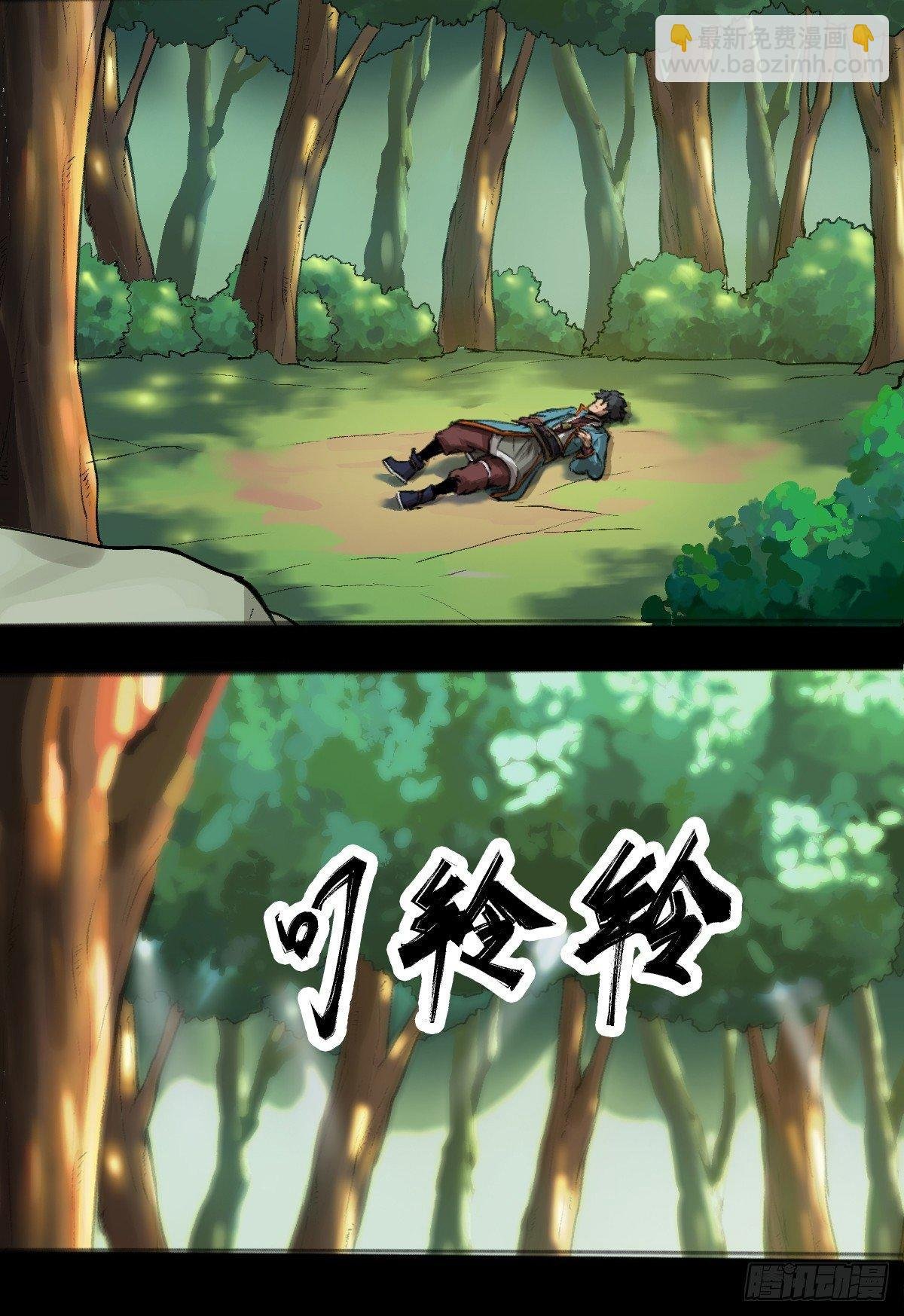 阴差阳错