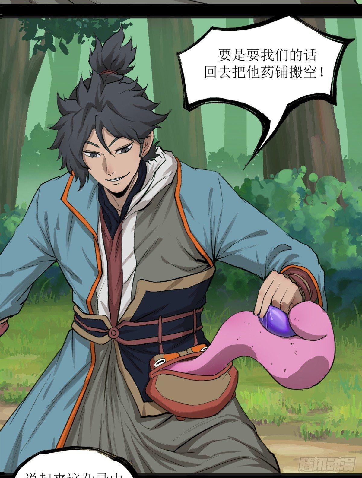 成髓现世