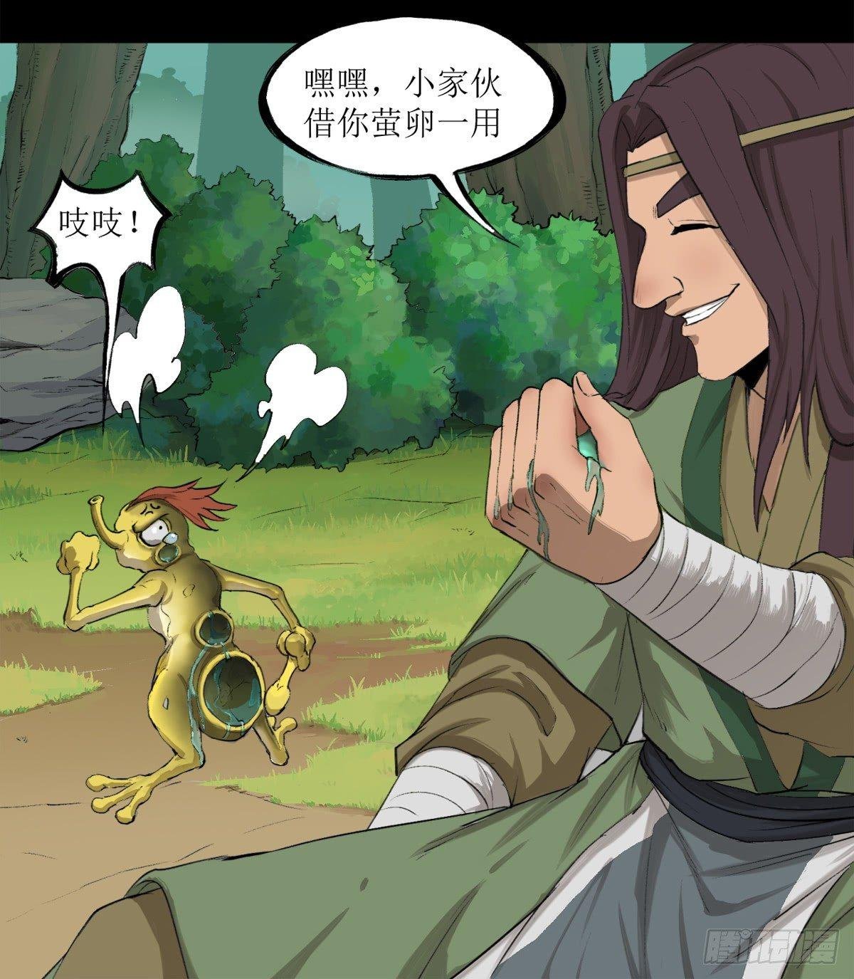 成髓现世