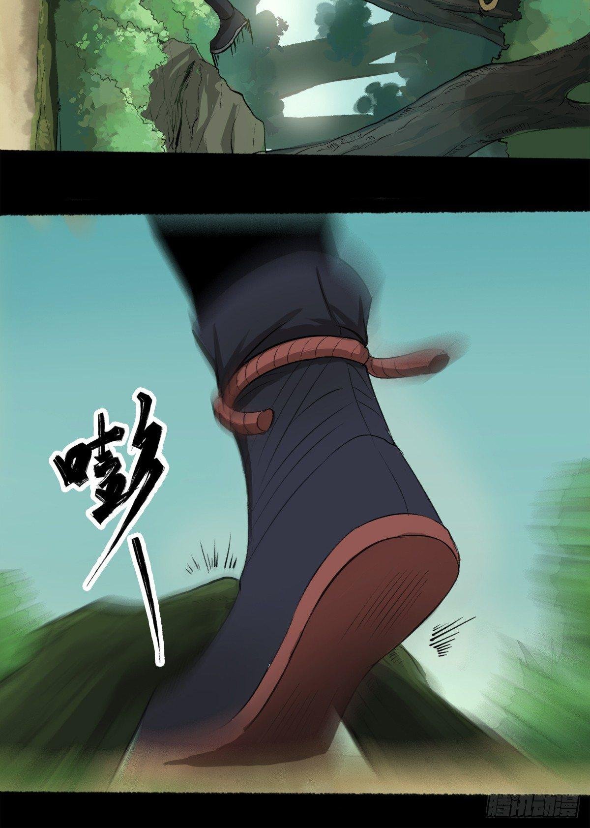 成髓现世