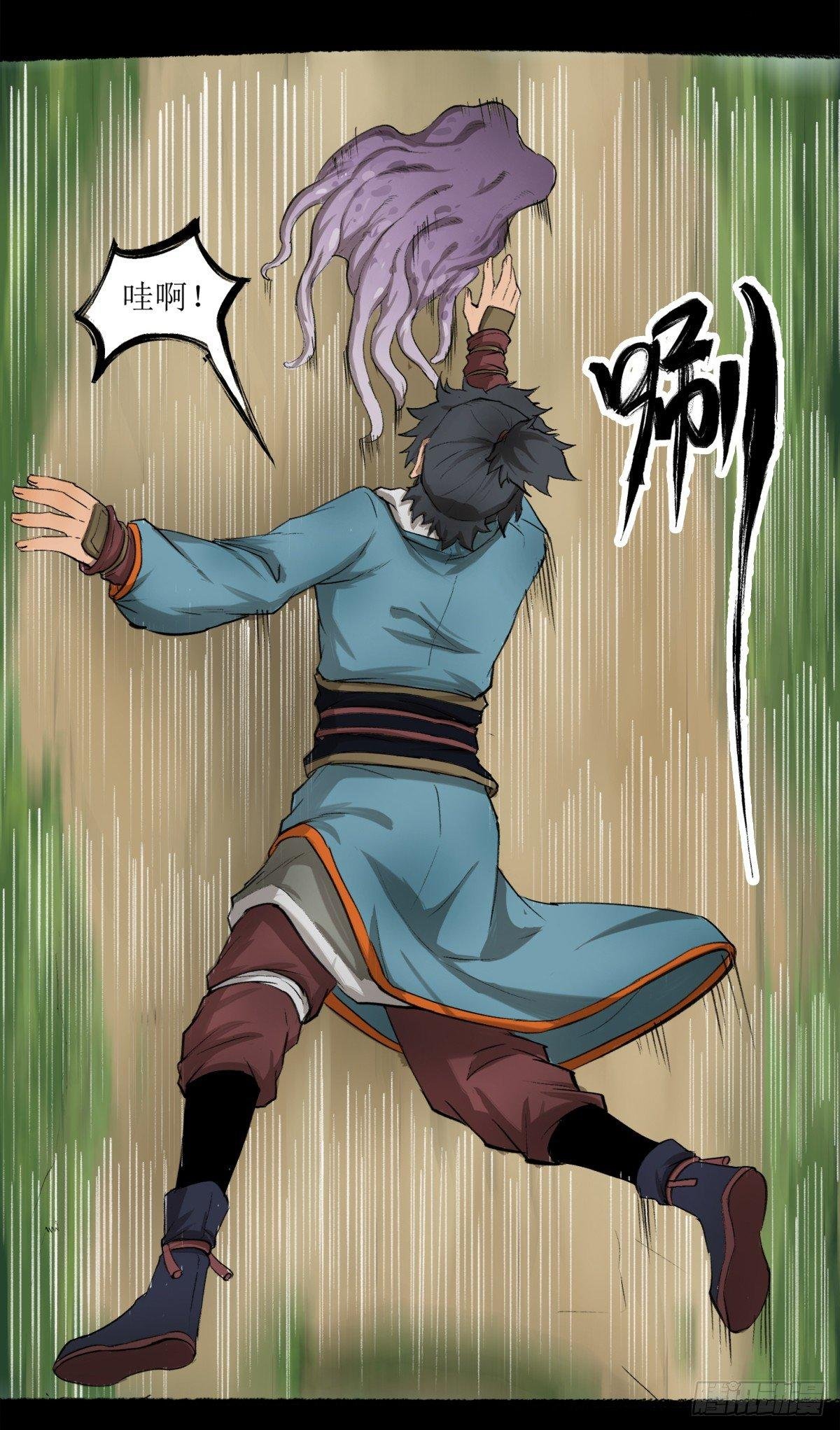 成髓现世