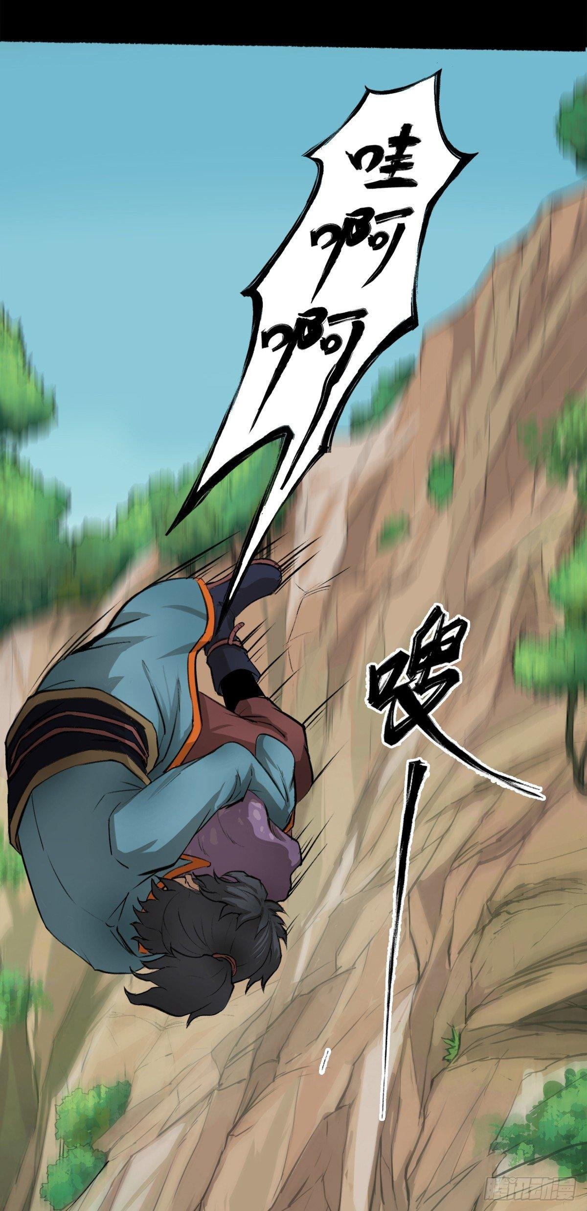 成髓现世