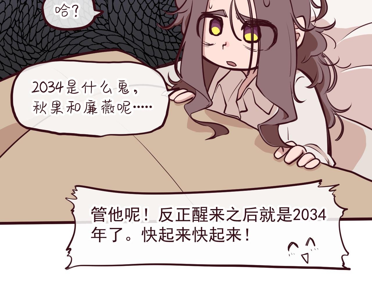 第5话-番外，其一