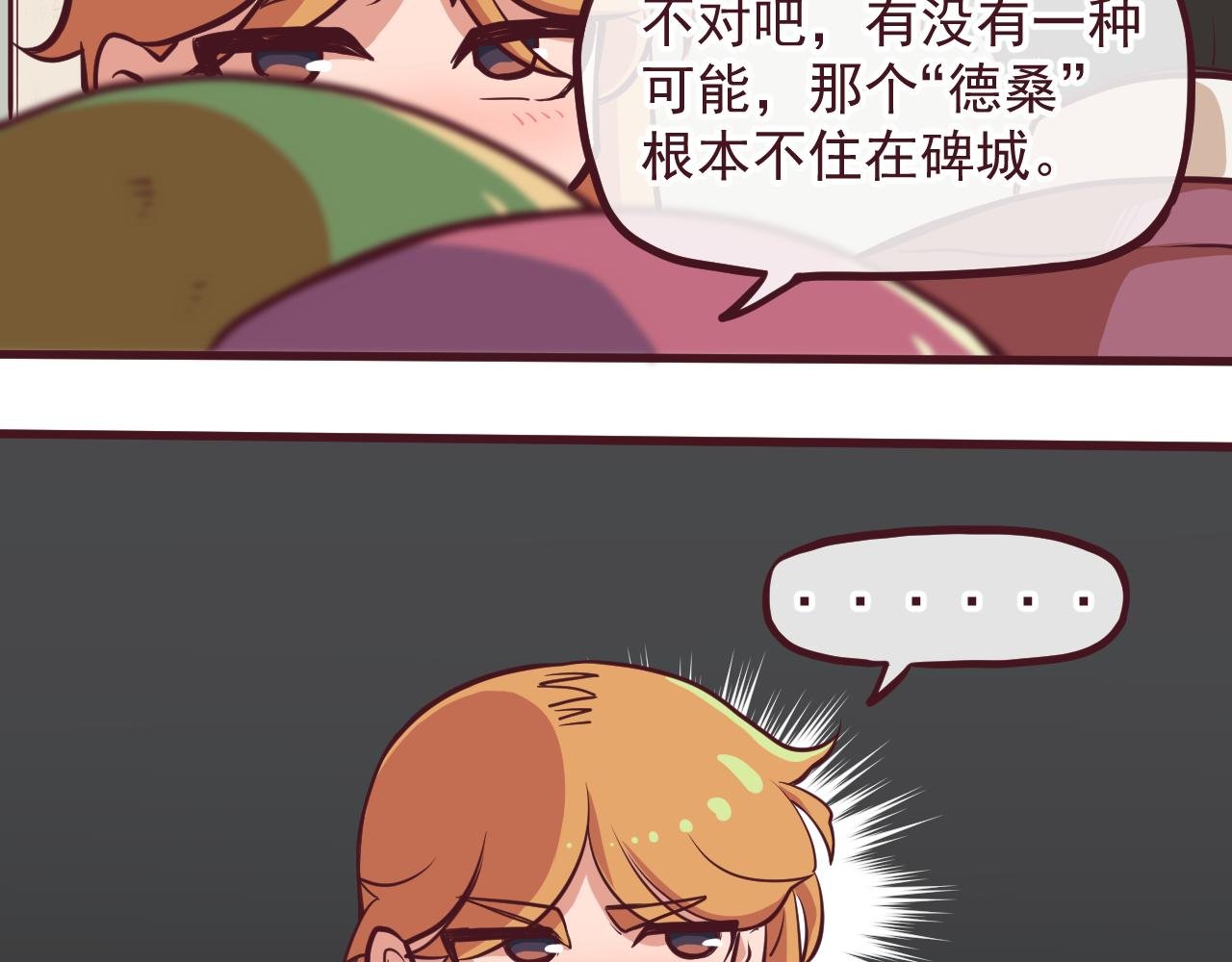 第4话-碑城