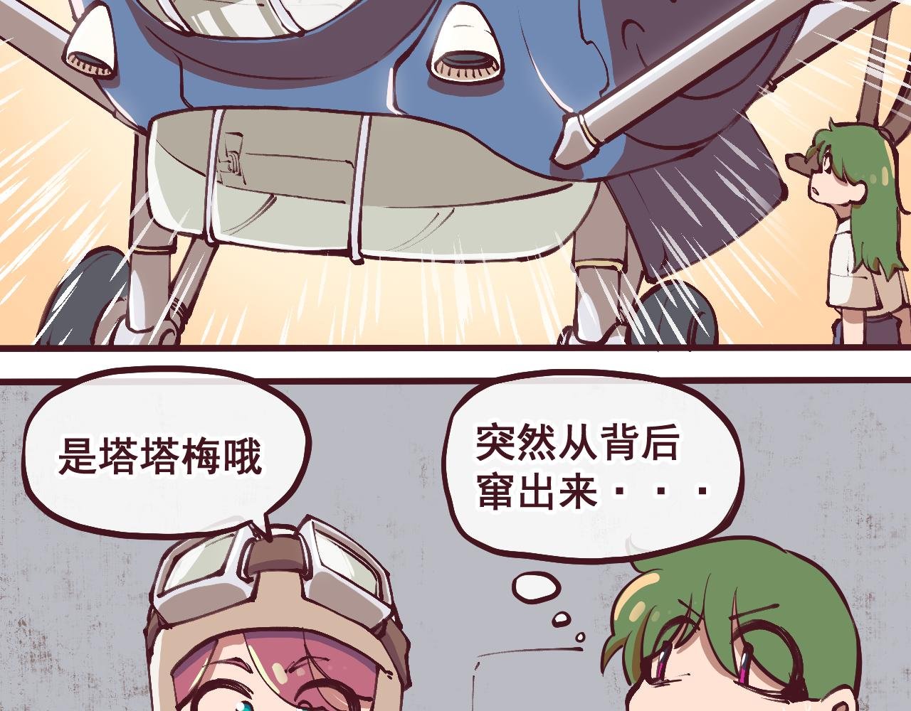 第2话 前往碑城！