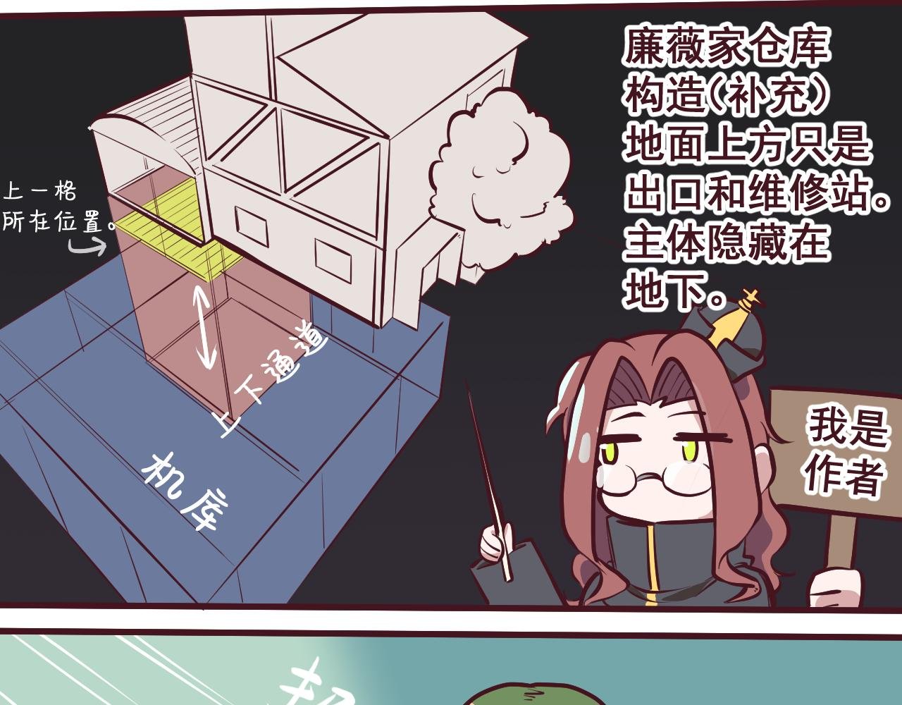 第2话 前往碑城！