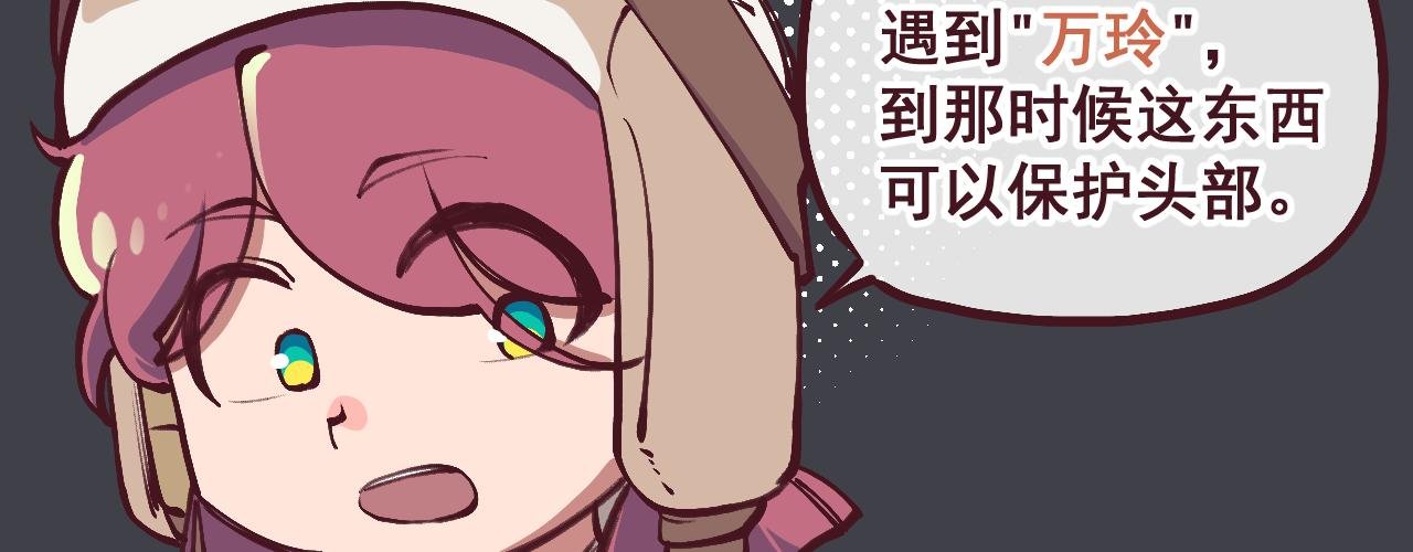 第2话 前往碑城！