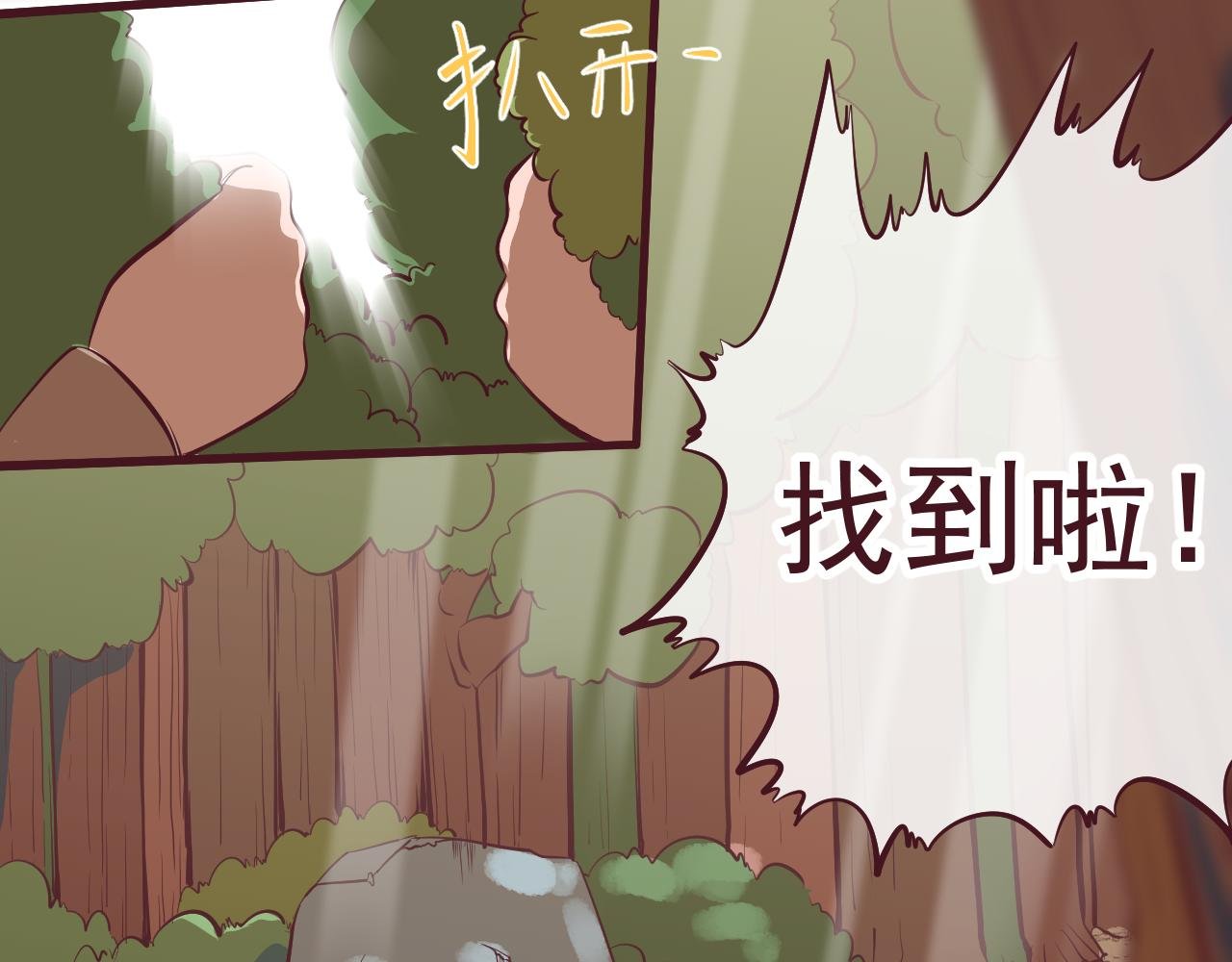 第1话 我，去了异星球