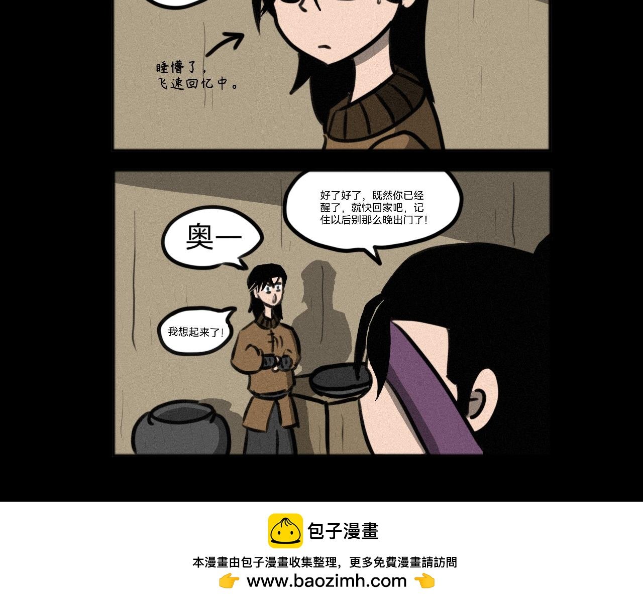 待更换
