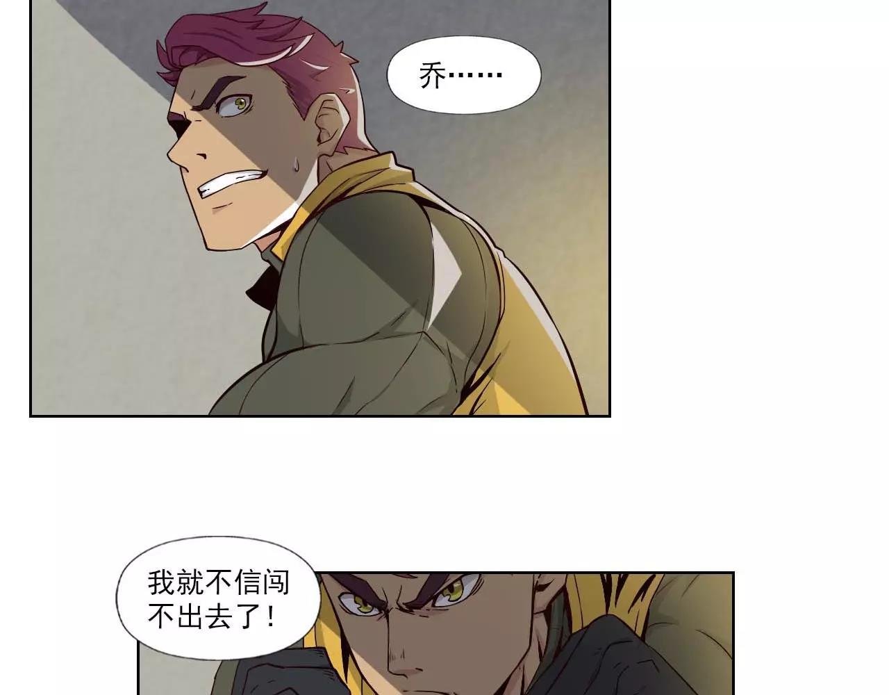 第4话 化险为夷