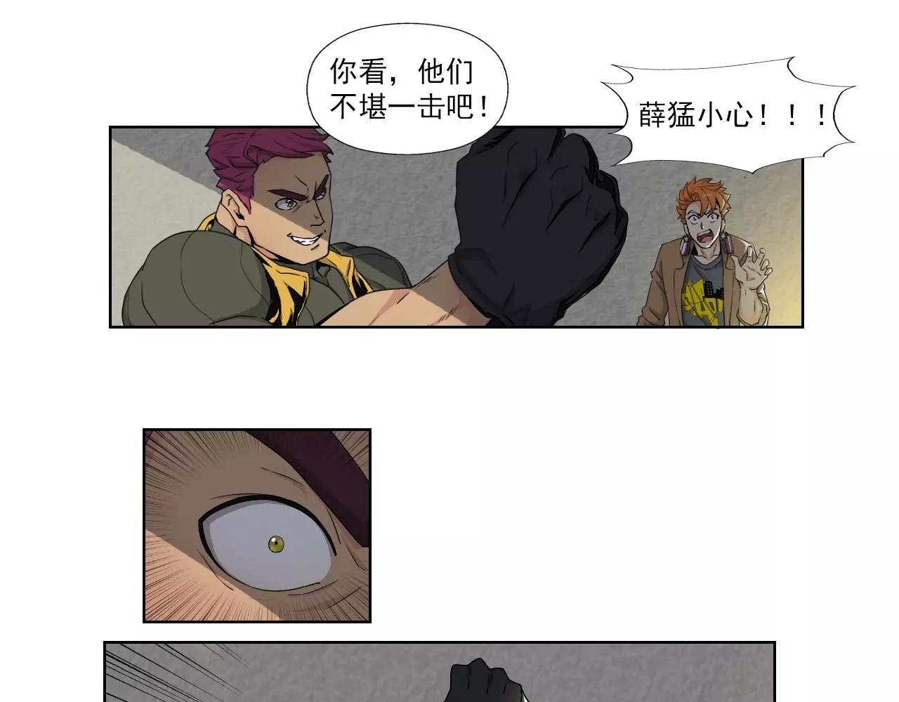 第4话 化险为夷