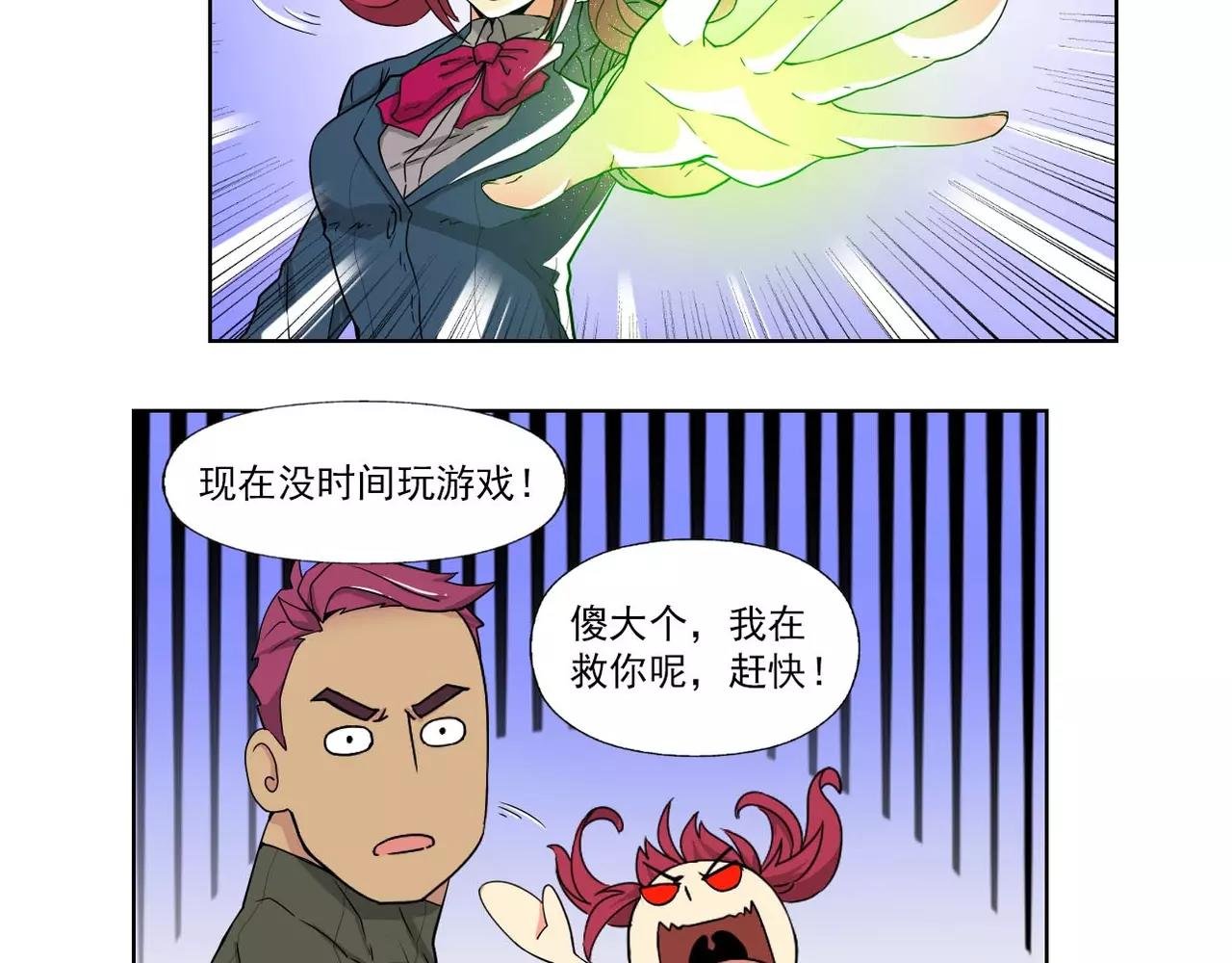 第4话 化险为夷