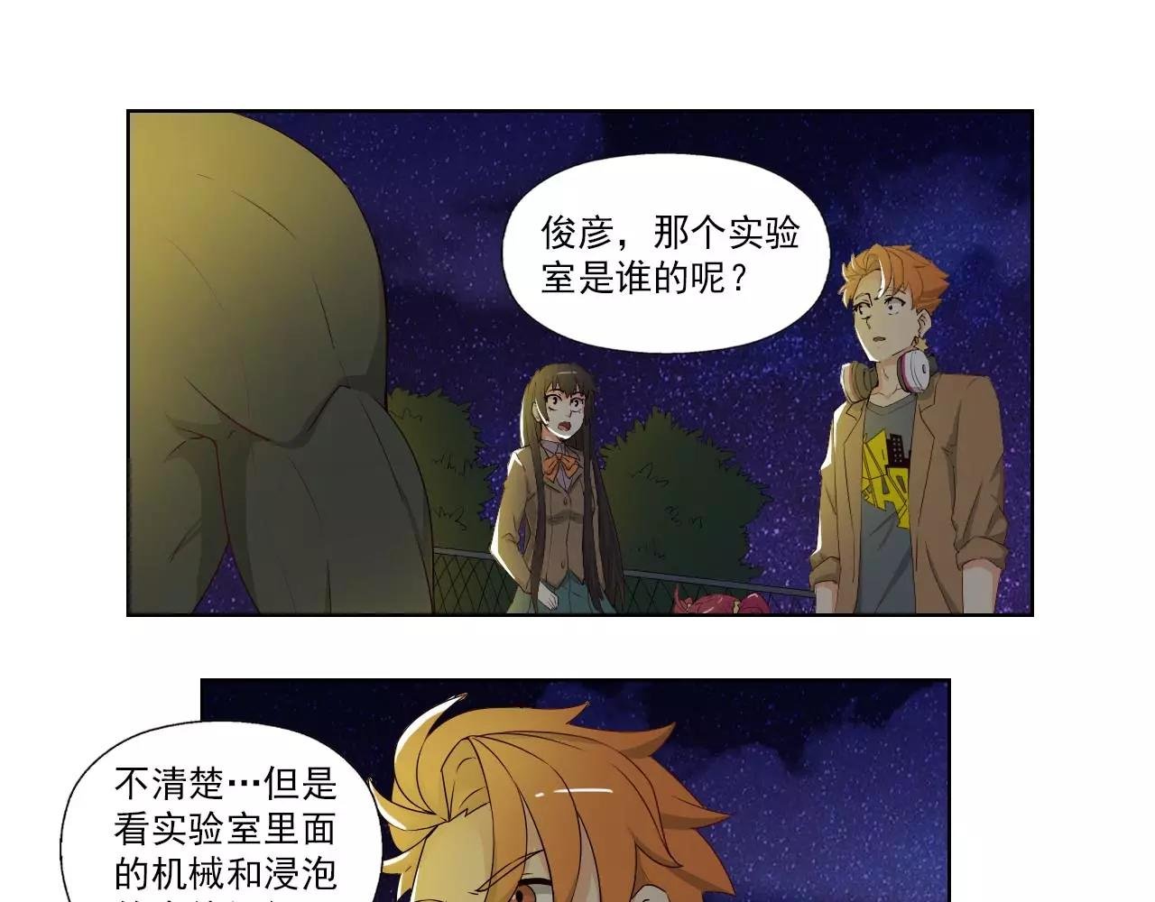 第4话 化险为夷