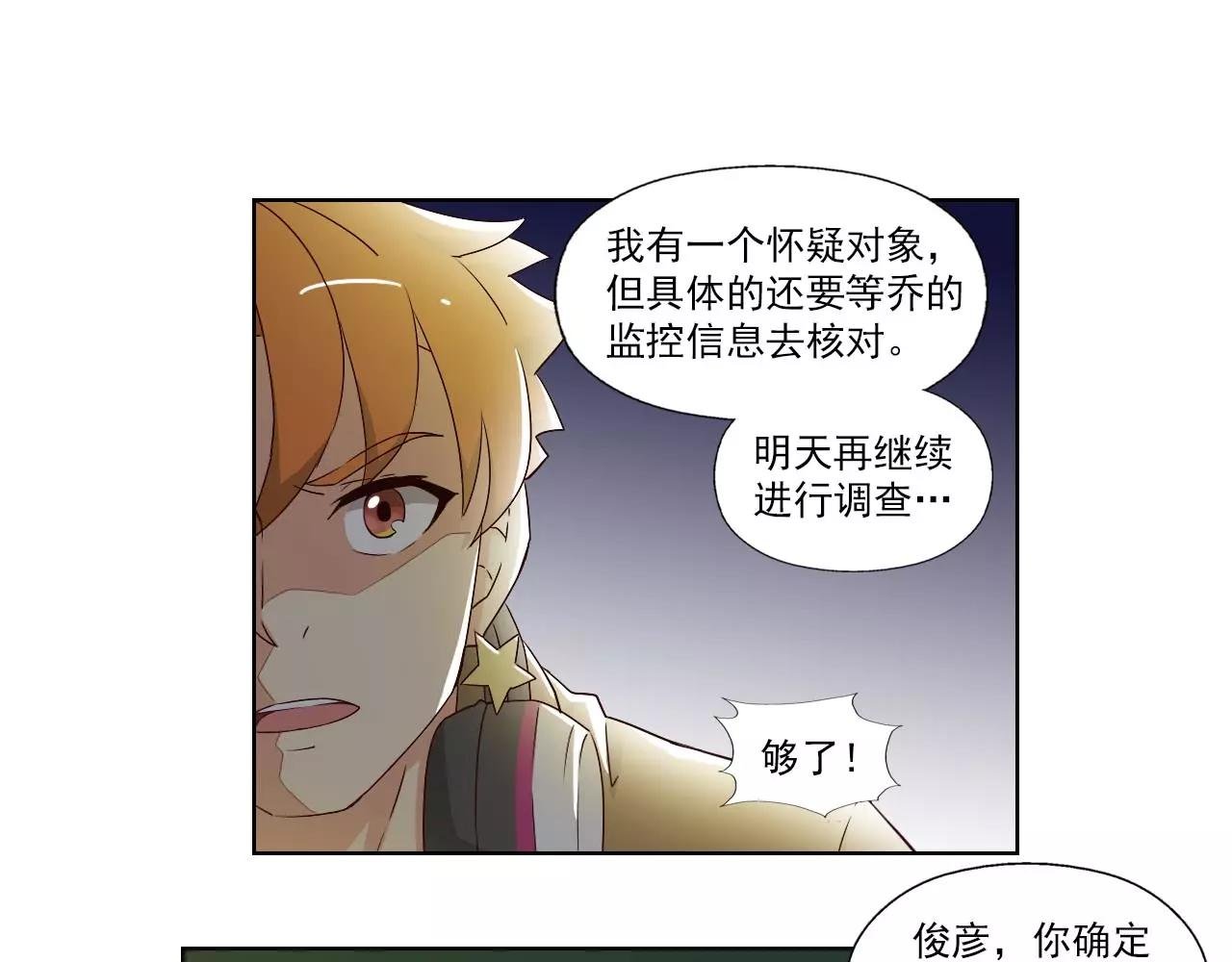 第4话 化险为夷