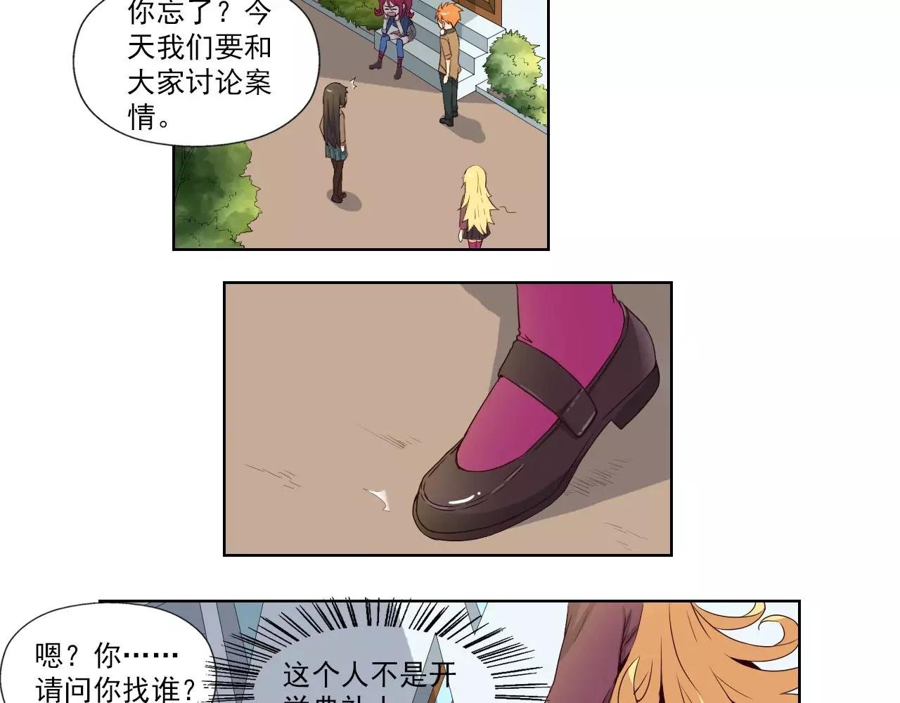 第4话 化险为夷