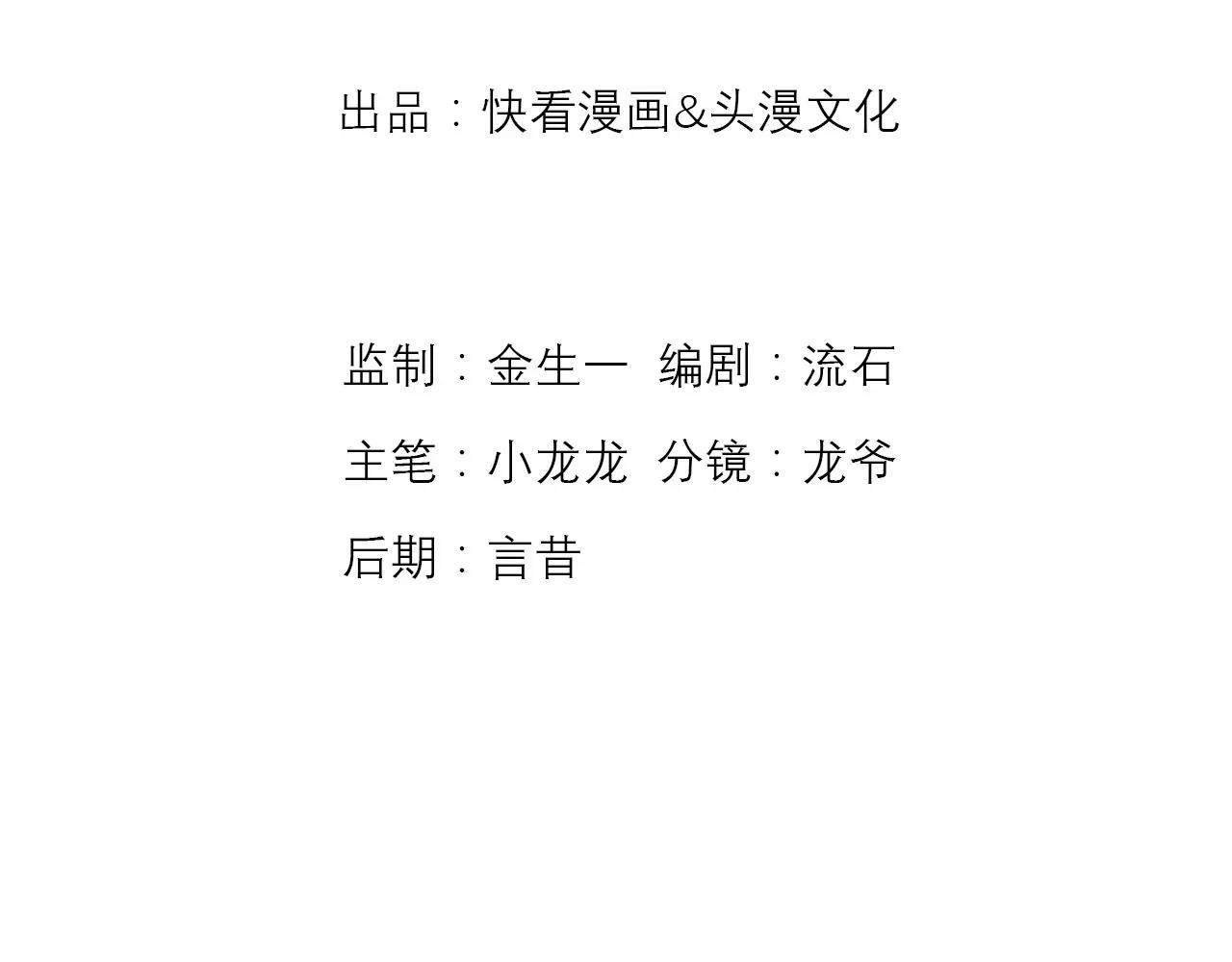 第3话 行踪暴露