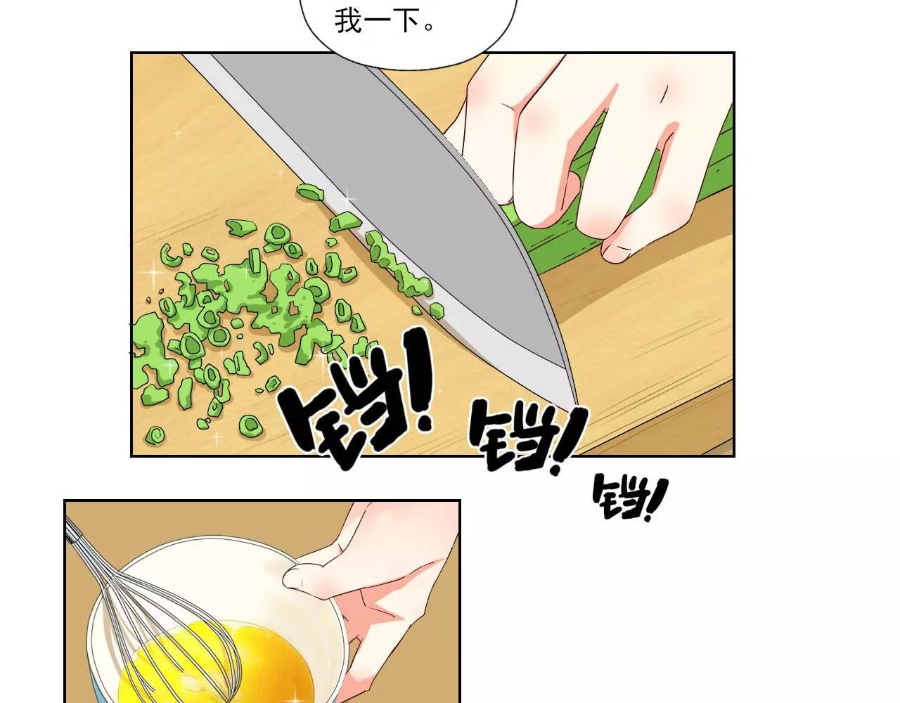 第3话 行踪暴露
