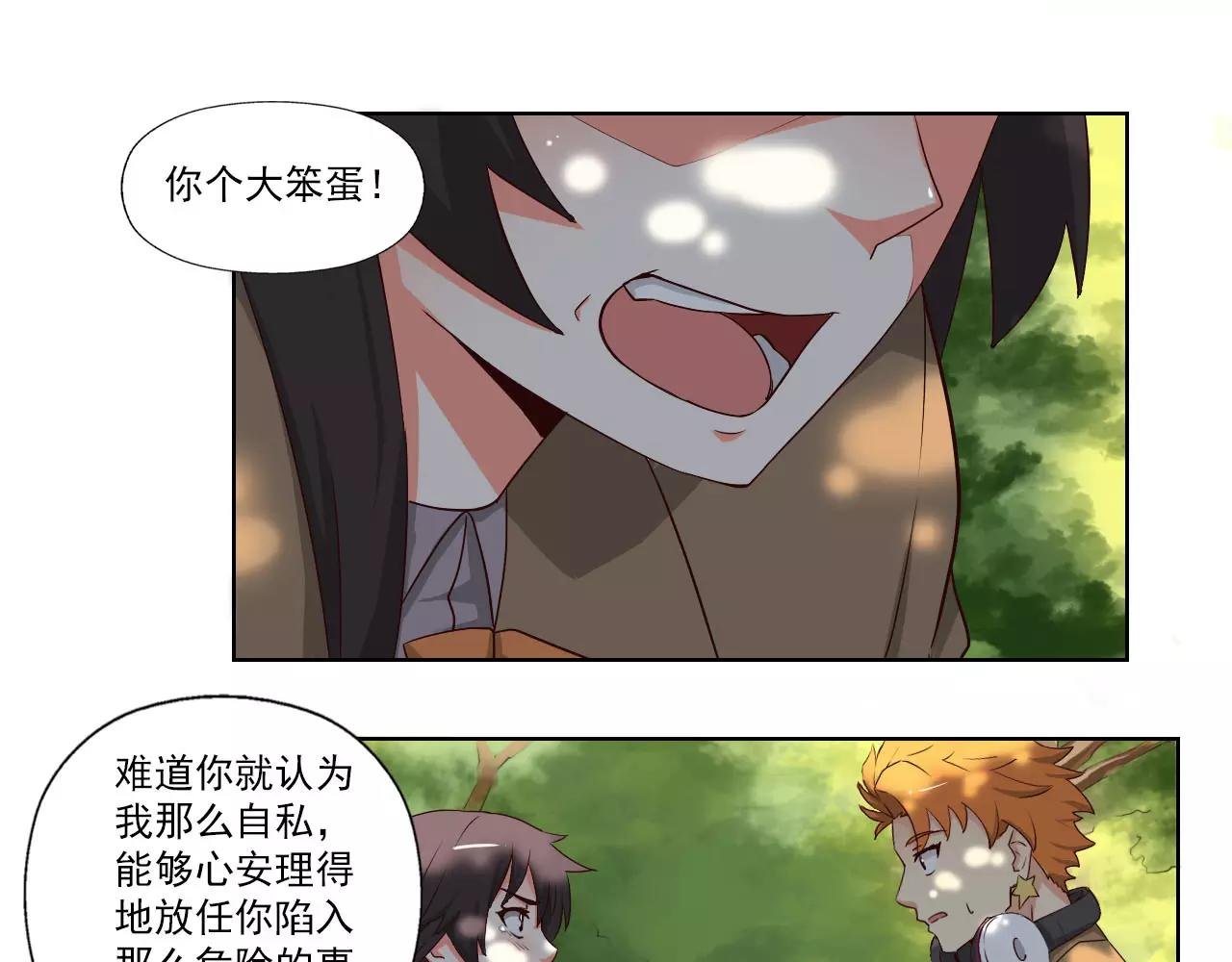 第3话 行踪暴露