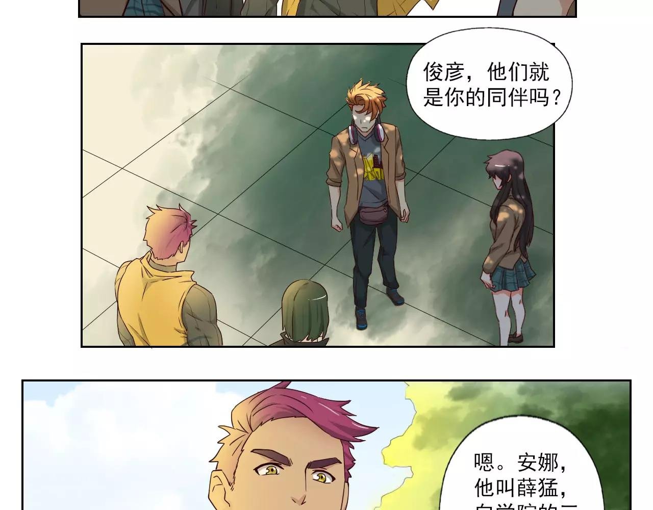 第3话 行踪暴露