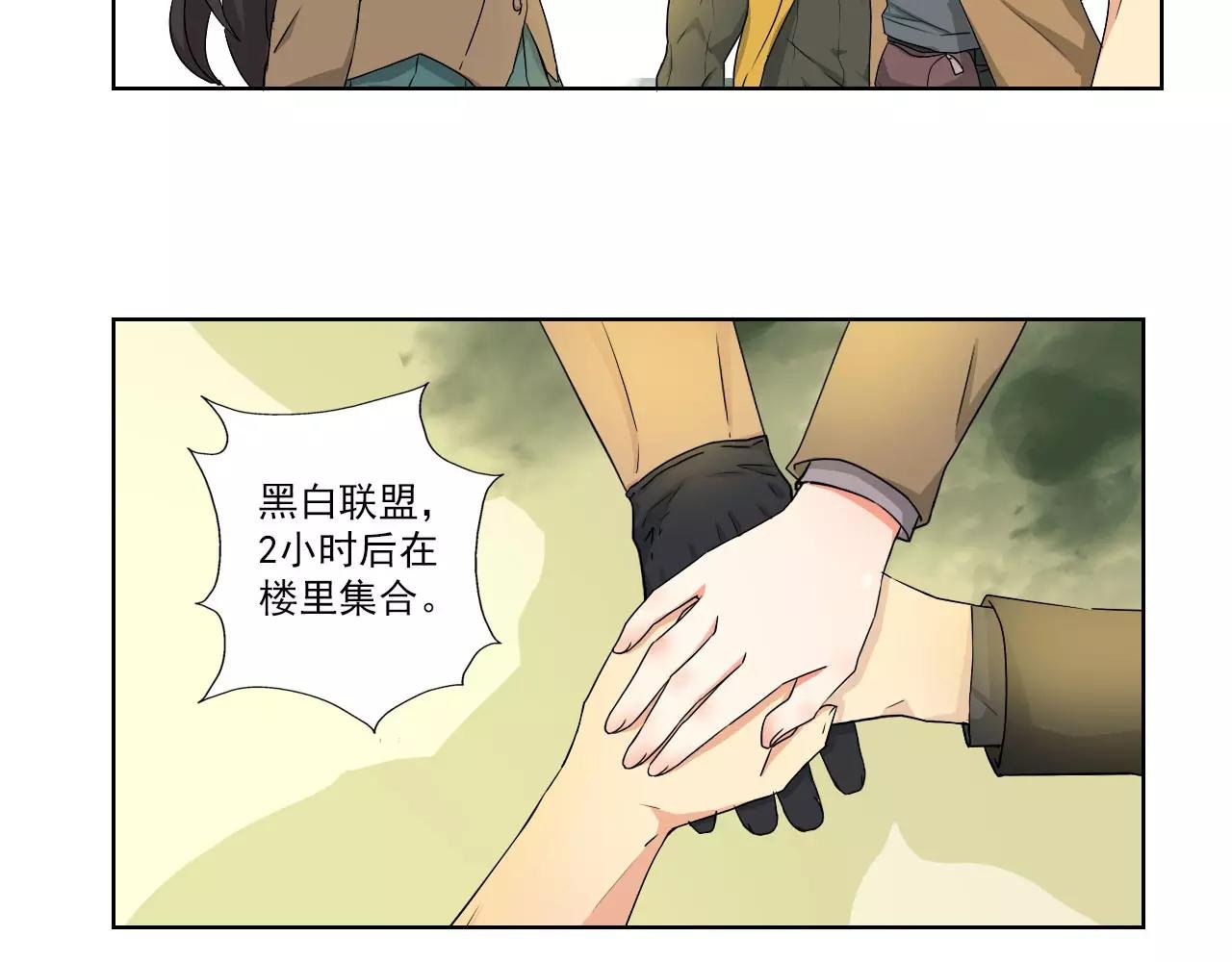 第3话 行踪暴露