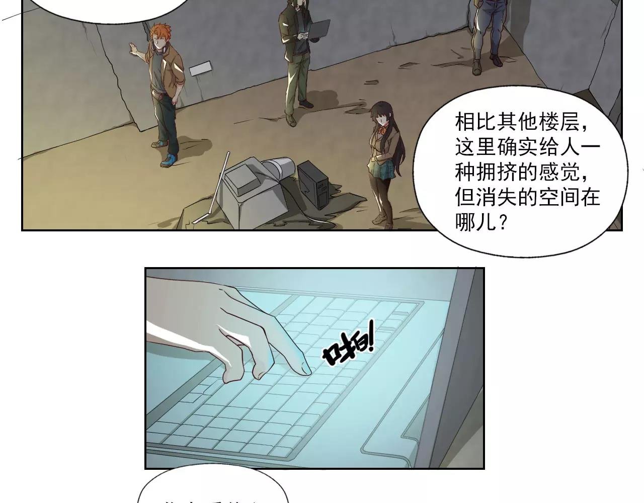 第3话 行踪暴露