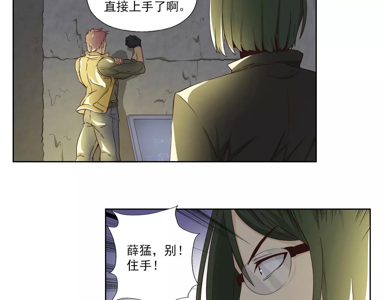 第3话 行踪暴露