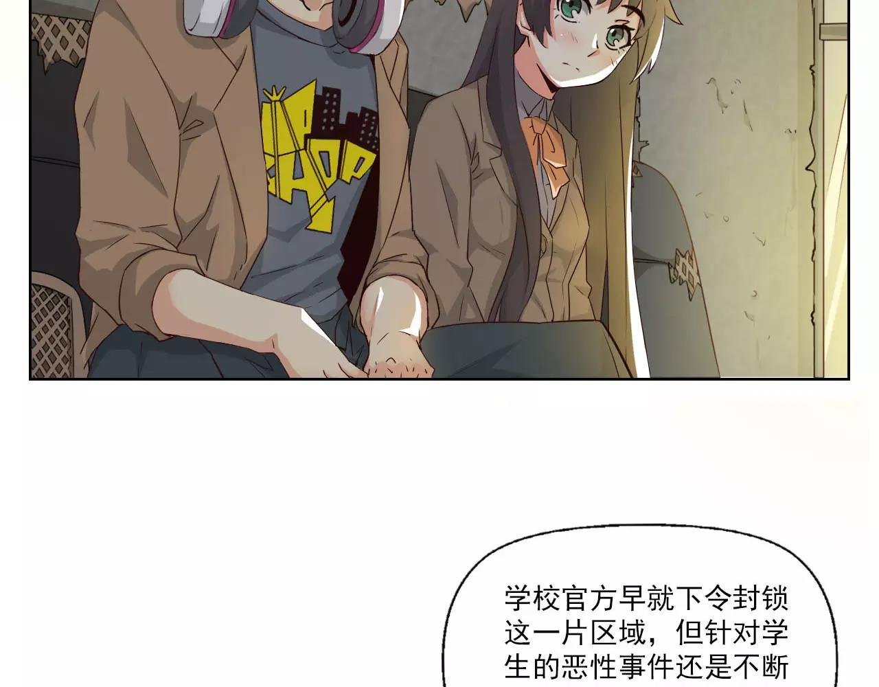 第2话 黑暗中的表白