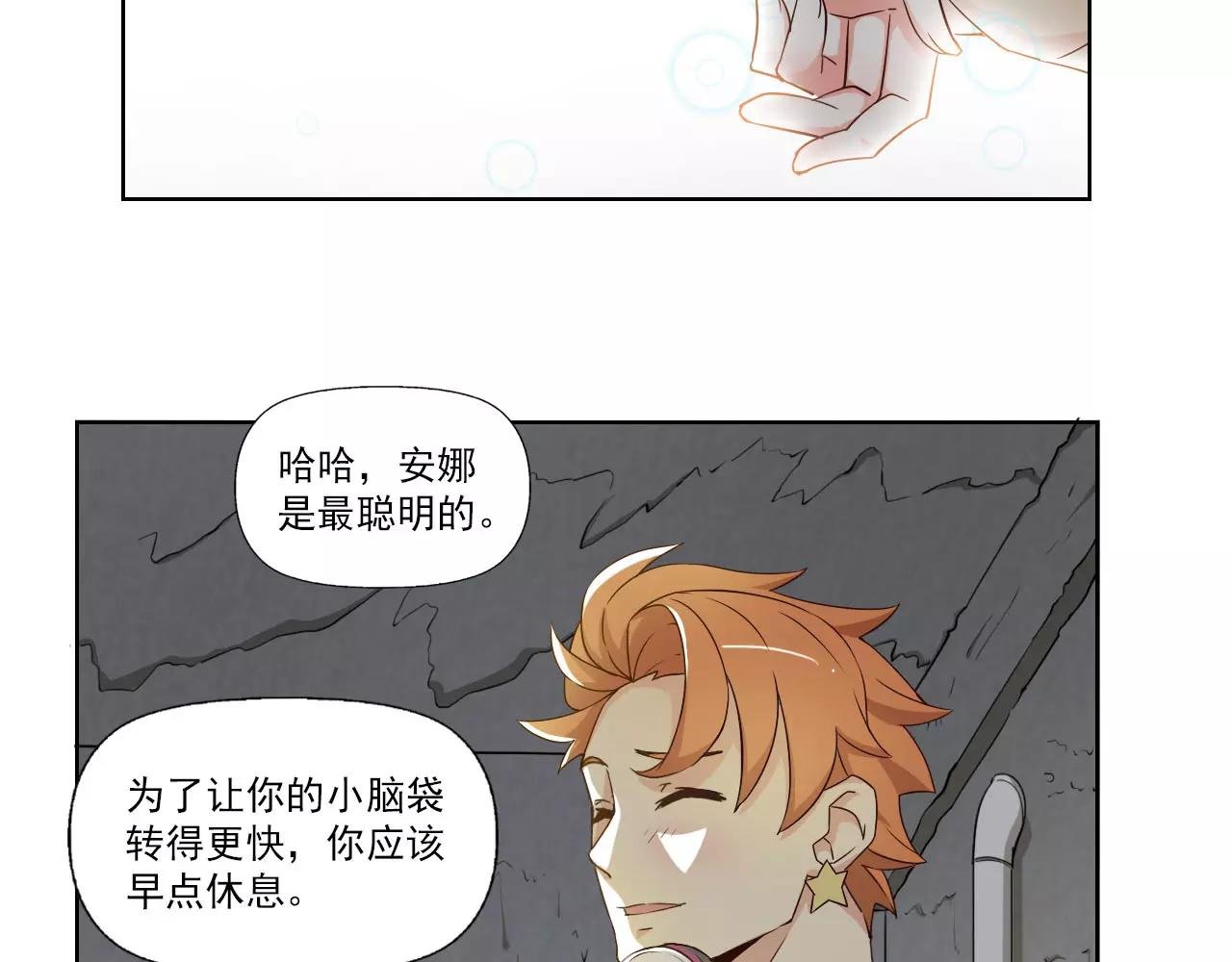 第2话 黑暗中的表白