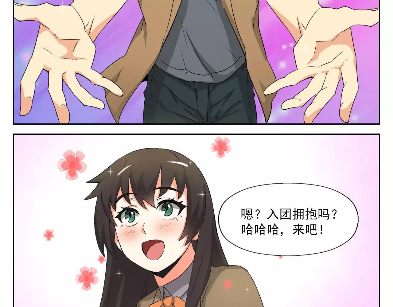 第2话 黑暗中的表白