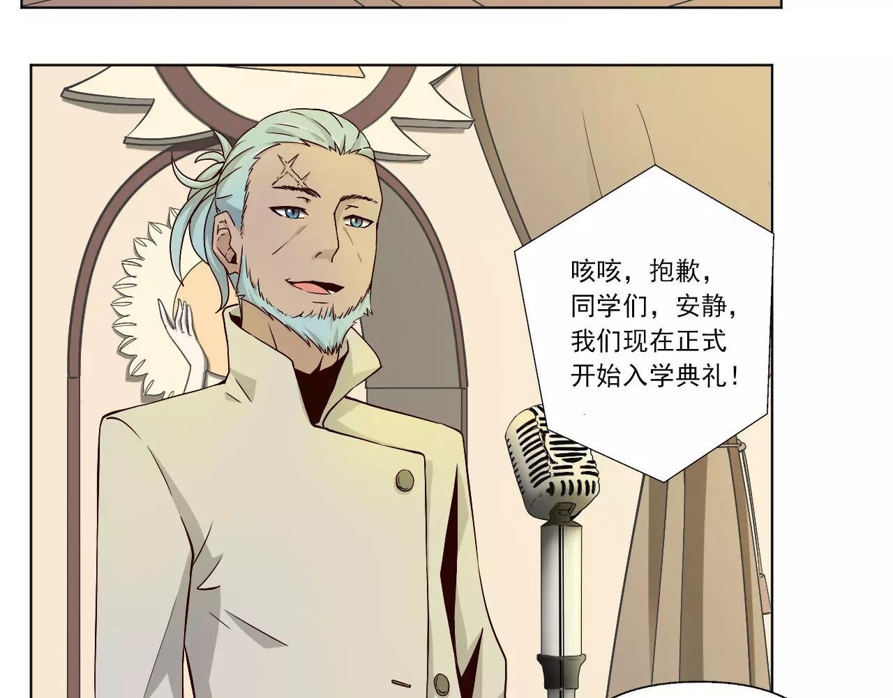 第1话 学院初探