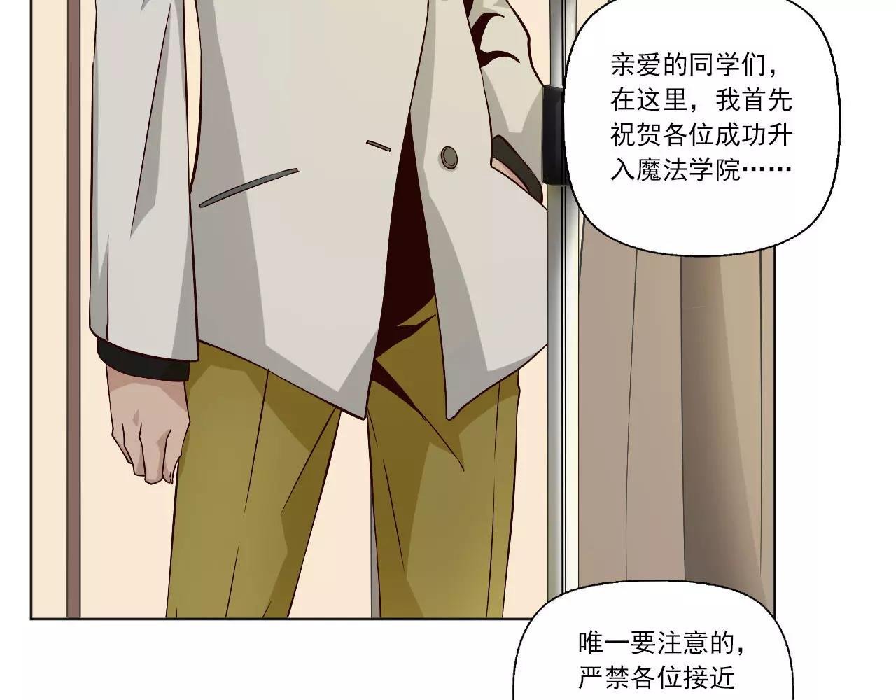 第1话 学院初探