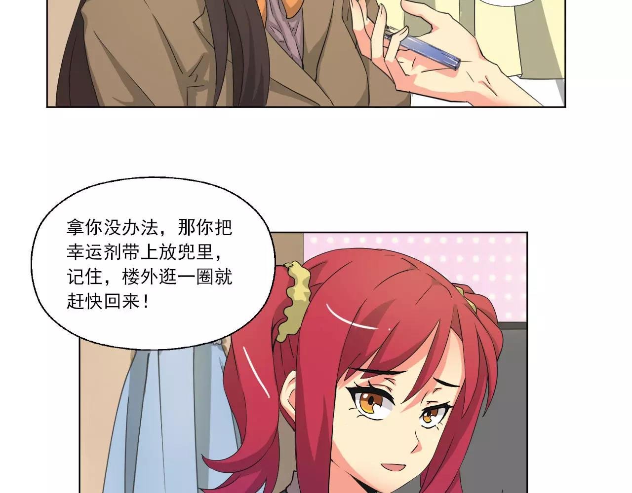 第1话 学院初探