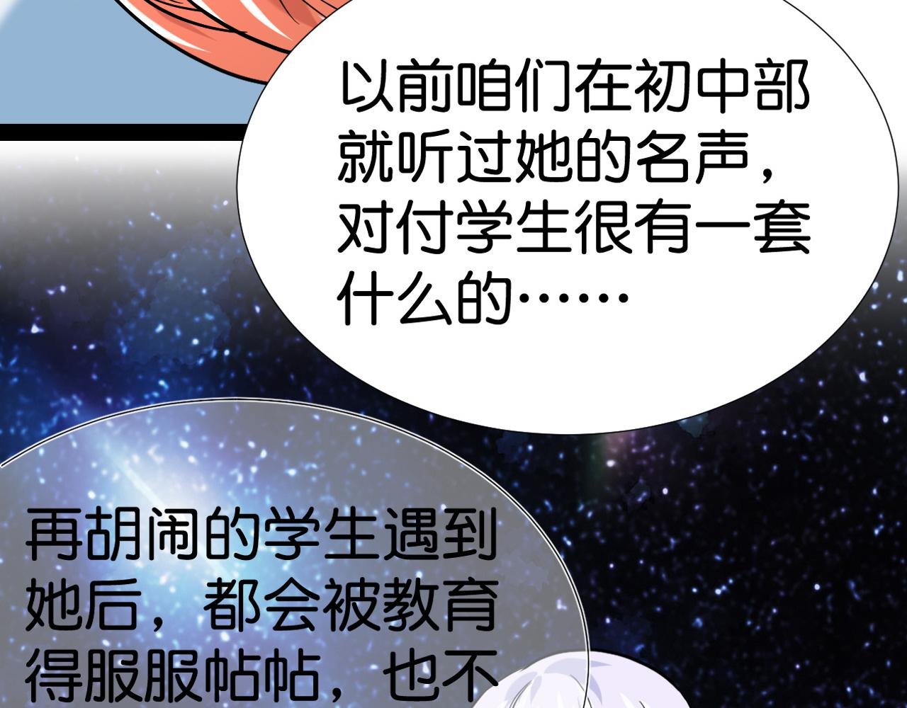 魔女教师