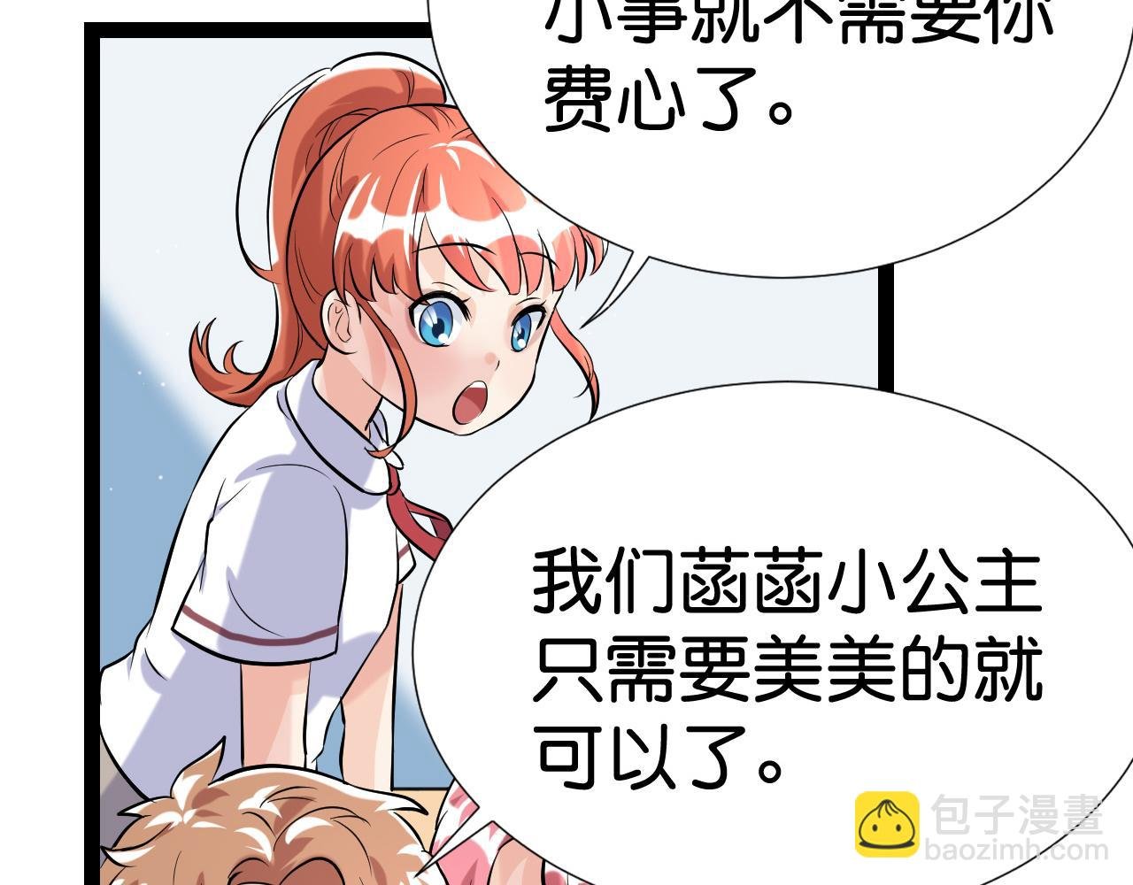 魔女教师