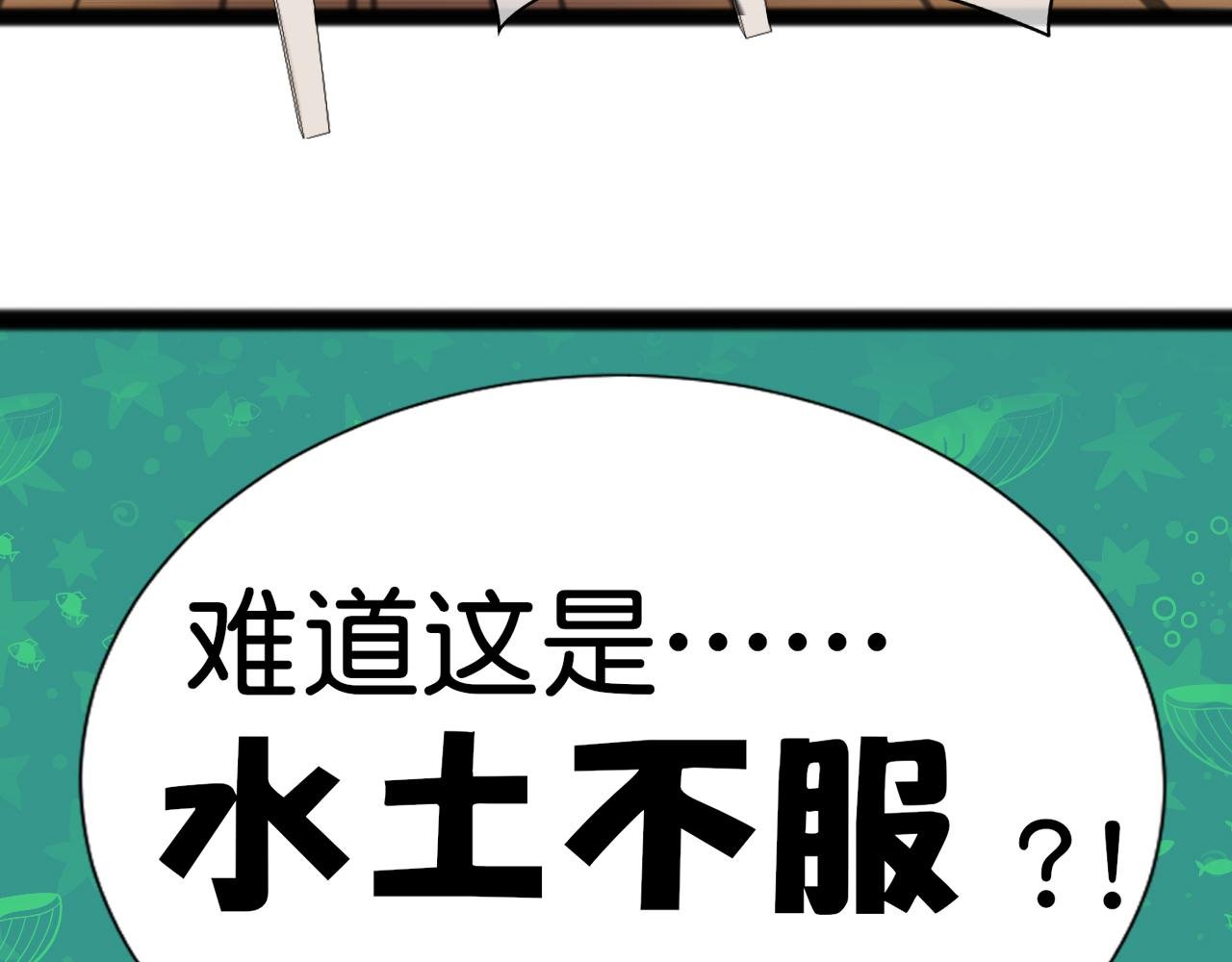 水土不服