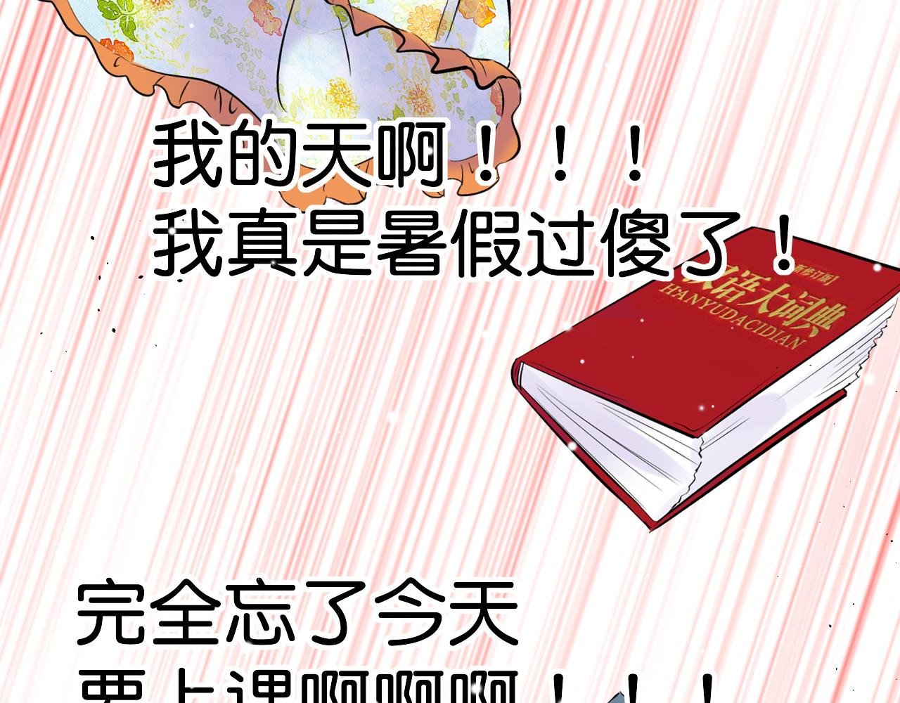 水土不服