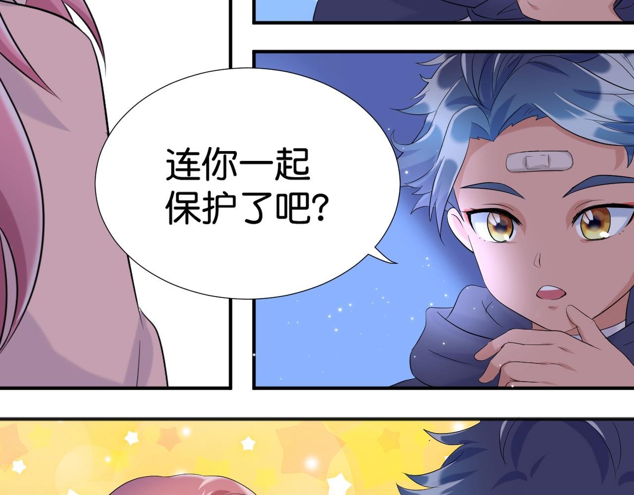 司塔？司塔！