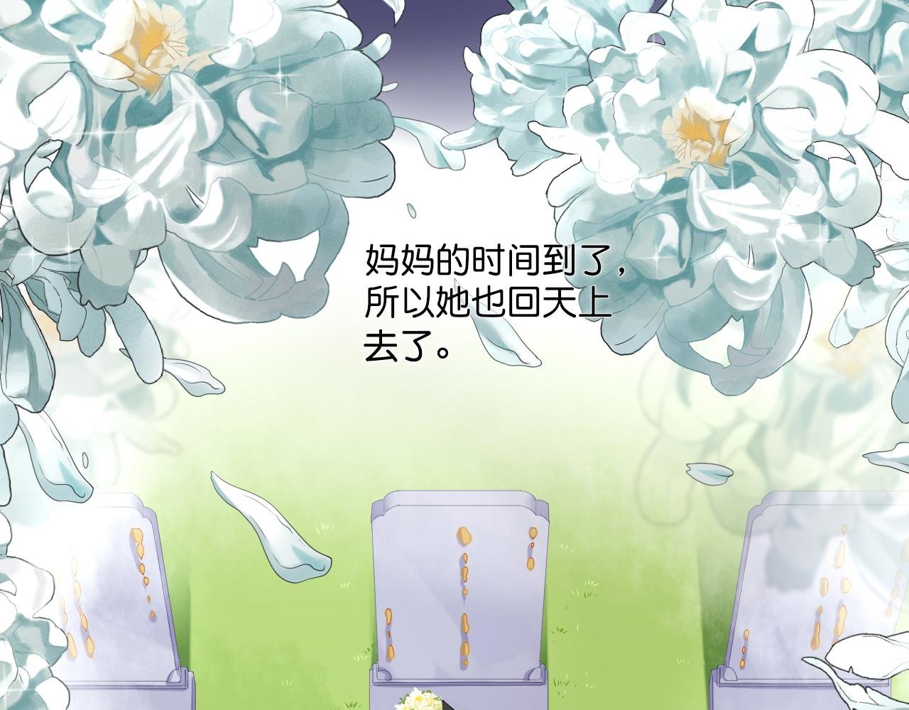 思念之翼