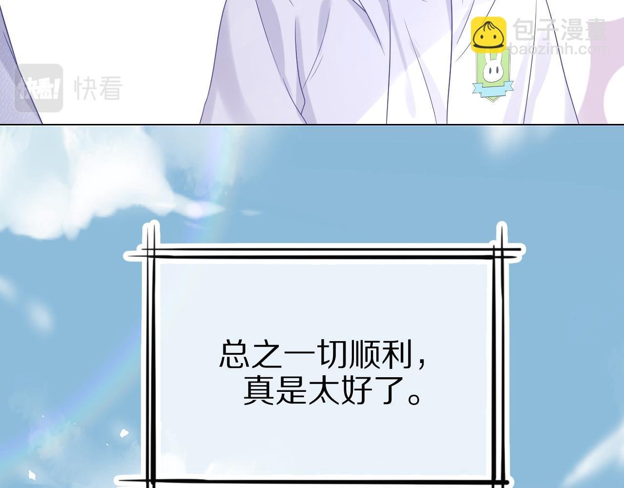 第9话 心机狮