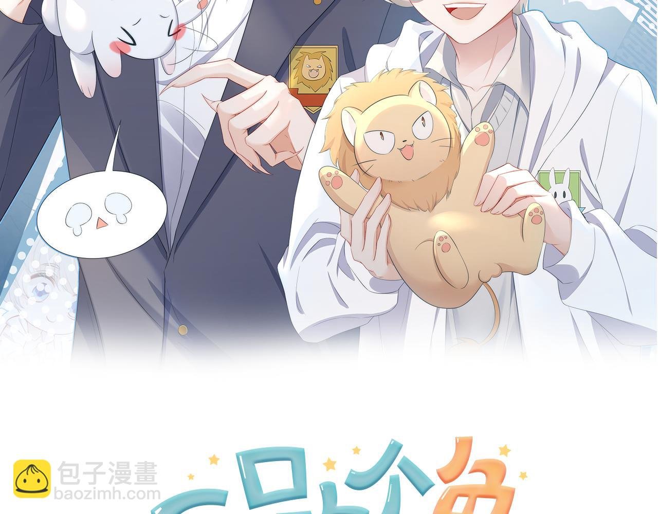 第10话 不会有更幸福的事了
