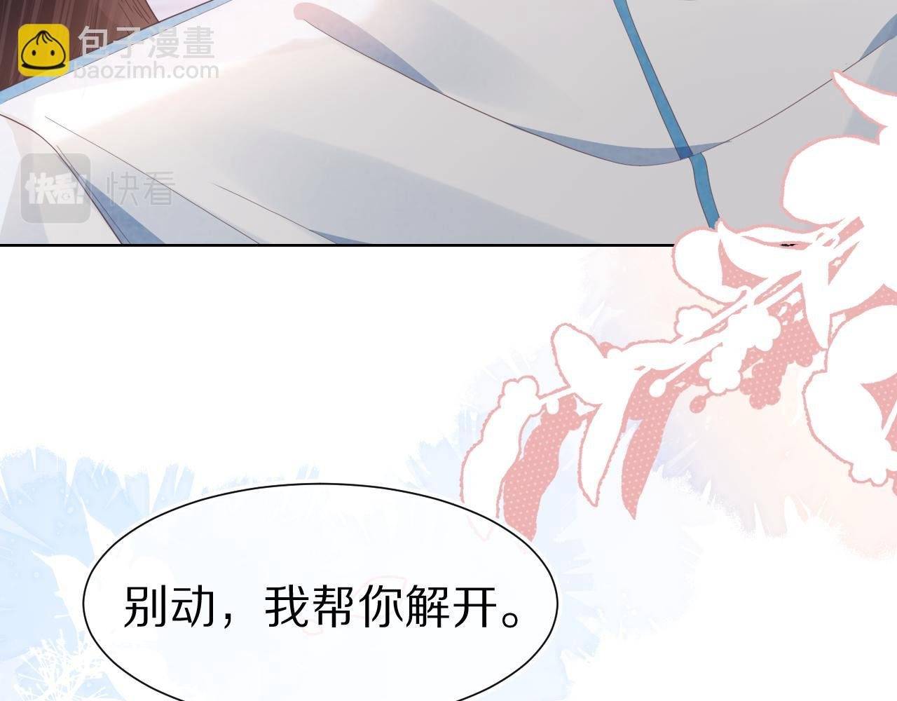 第19章 臭熊骗我！