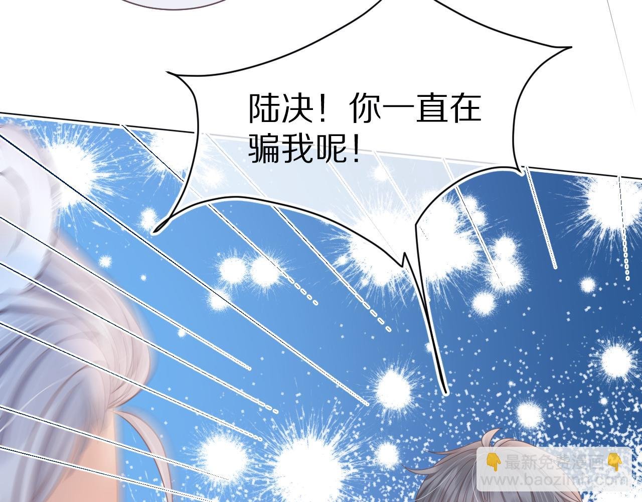 第20章 不能输