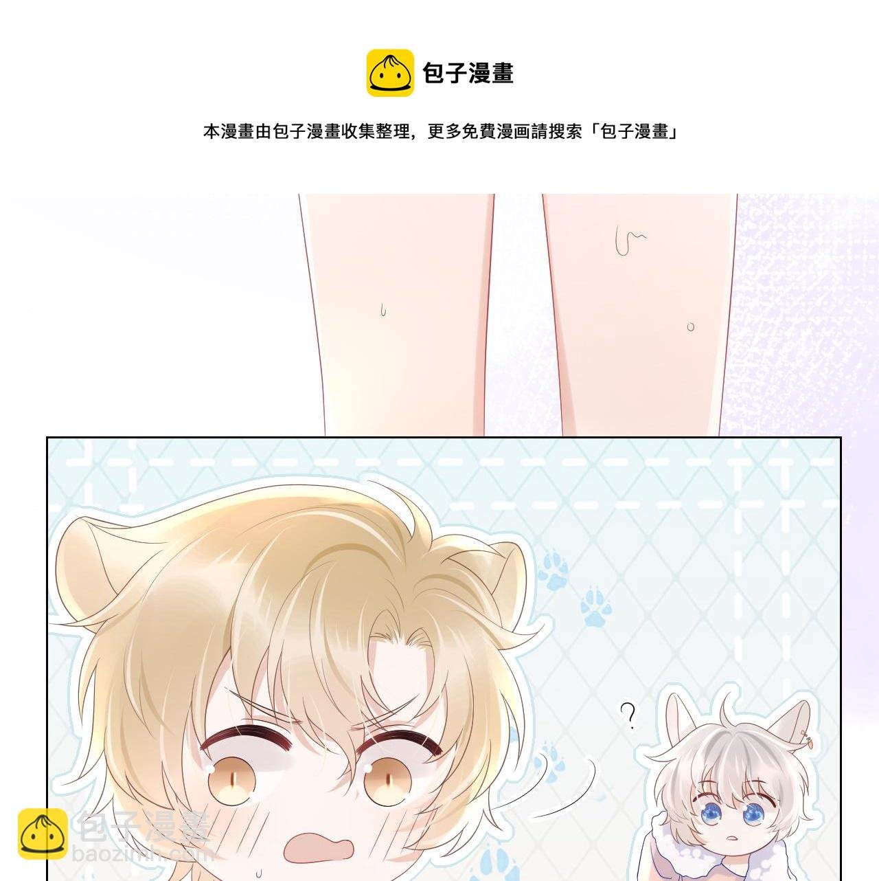 第11话 他又不会吃掉我